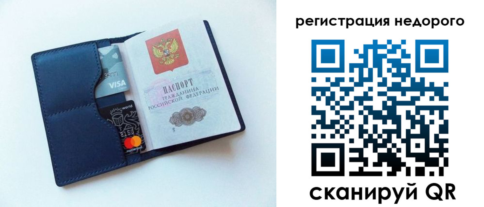 временная регистрация для всех в Прохладном