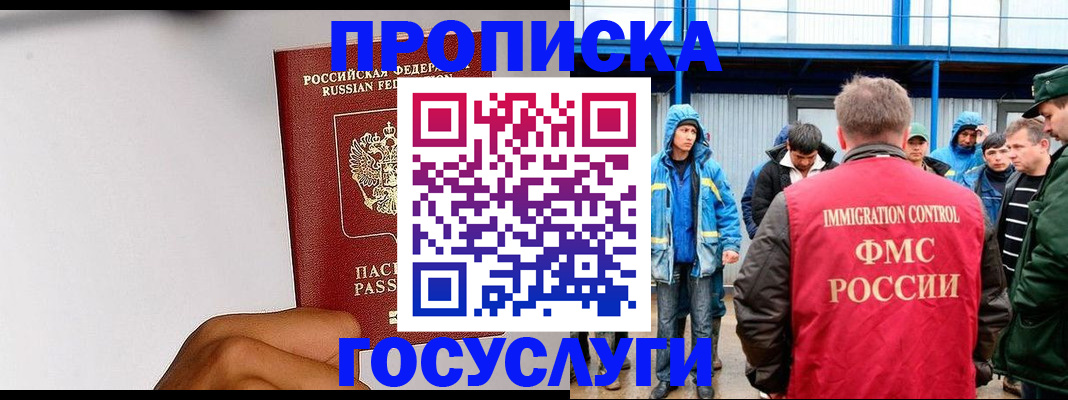 найти адрес прописки в Прохладном